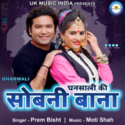 Ghansali Ki Sobni Bana (Uttrakhandi)