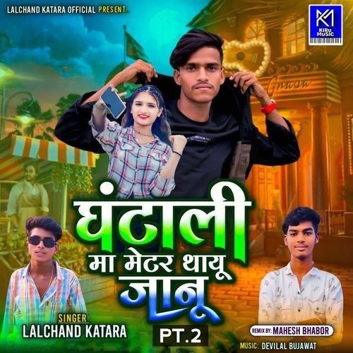 Ghantali Ma Metar Thayu Janu PT.2