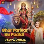 Ghar Parivar Nu Paaldi