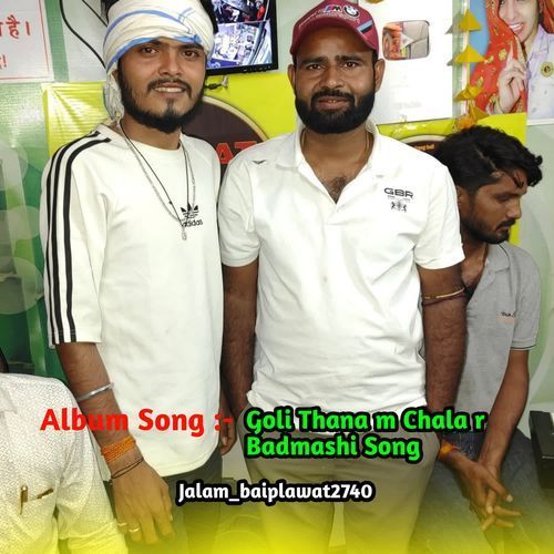 Goli Thana m Chala r Badmashi Song