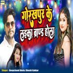 Gorakhpur Ke Laika Brand Hola