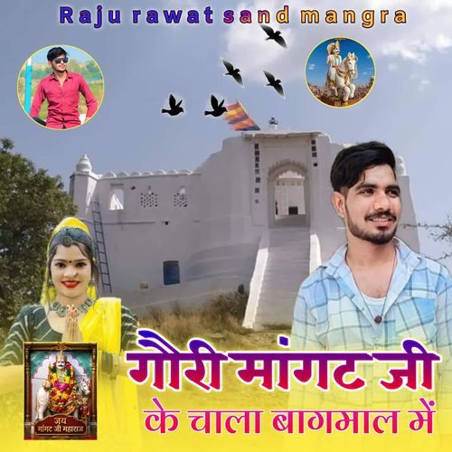Gori Mangat Ji Ke Chala Bagmal Me