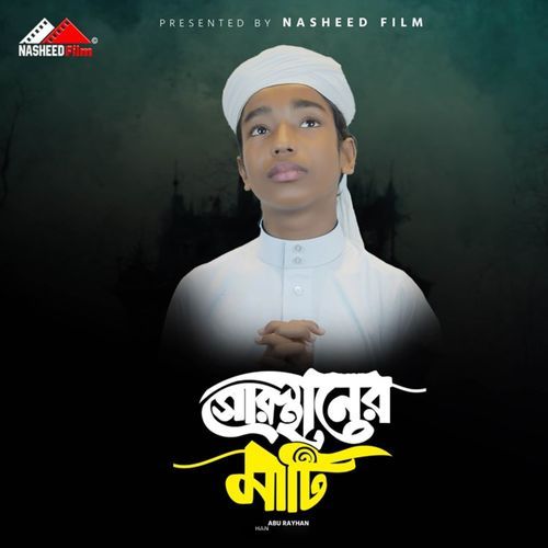 Goro Sthaner Mati (Vocal Version)