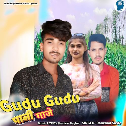 Gudu Gudu Paani Gaje