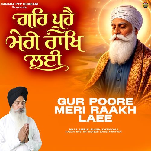 Gur Poore Meri Raakh Lee