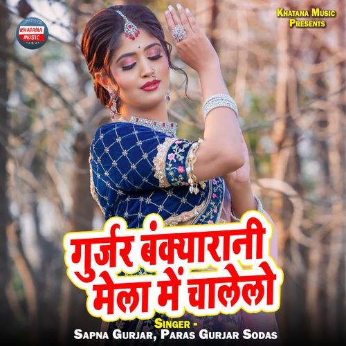 Gurjar Bankyarani Mela Me Chalelo