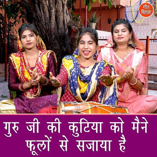 Guru Ji Ki Kutiya Ko Maine Phoolon Se Sajaya Hai