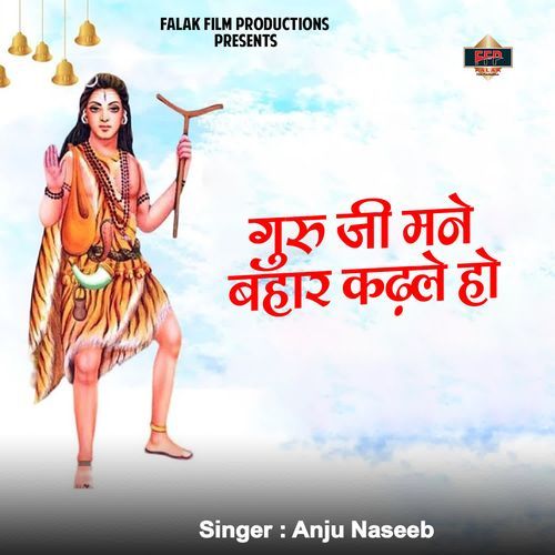 Guru Ji Mane Bahar Kadhle Ho