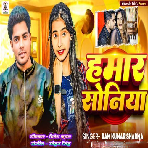 Hamar Soniya