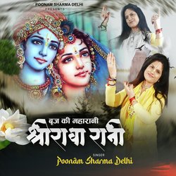 Hamaro Dhan Radha-BQsNUzJAW3s