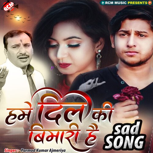 Hame Dil Ki Bimari Hai