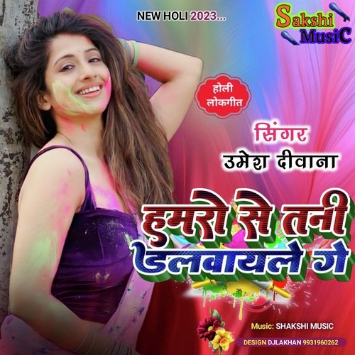 Hamro Se Tani Dalwayle Ge