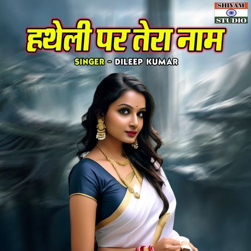 Hatheli Par Tera Naam