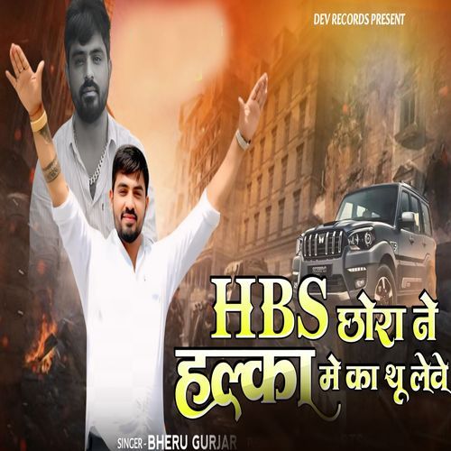 Hbs Chora Ne Halka Me Ka Thu Leve