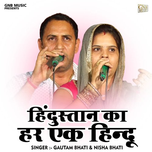 Hindustan Ka Har Ek Hindu