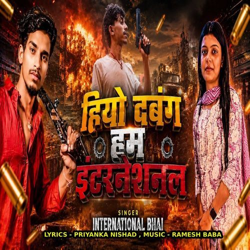 Hiyo Dabang Ham International
