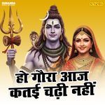 Ho Gaura Aaj Katai Chadhi Nahi