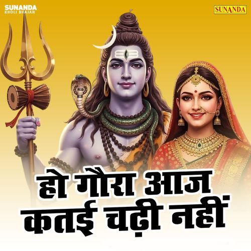 Ho Gaura Aaj Katai Chadhi Nahi