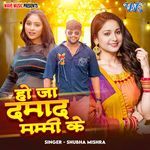 Ho Ja Damad Mummy Ke