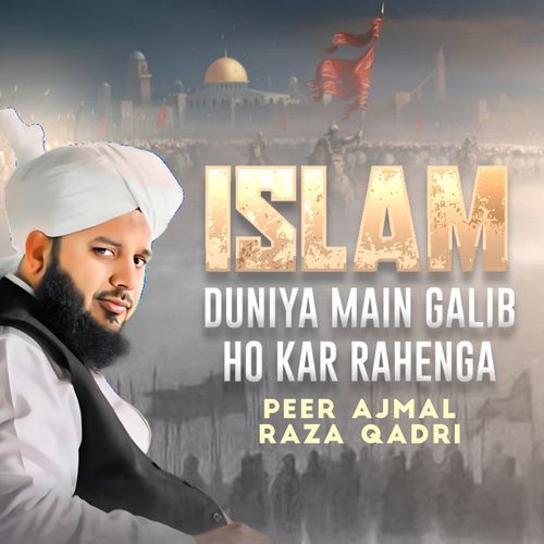 ISLAM DUNIYA MAIN GALIB HO KAR RAHENGA