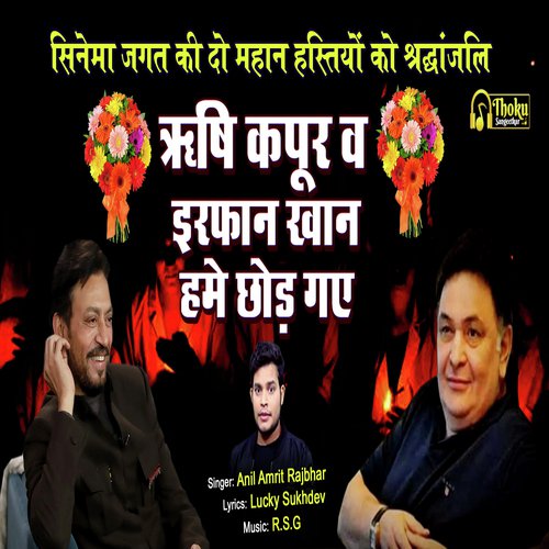 Irfaan Khan Rishi Kapoor Ji Hame Chodh Gaye (hindi)