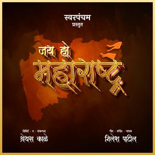 JAI HO MAHARASHTRA