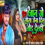 Jaan Ge Sisa Jena Dil Toair Delhi