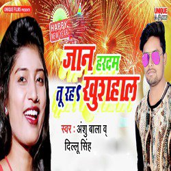 Jaan Hardam Tu Raha Khushahaal - Single