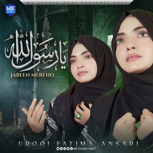 Jabeen Meri Ho Sange Dar Tumhara Ya Rasool Allah