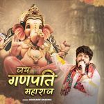 Jai Ganpati Maharaj