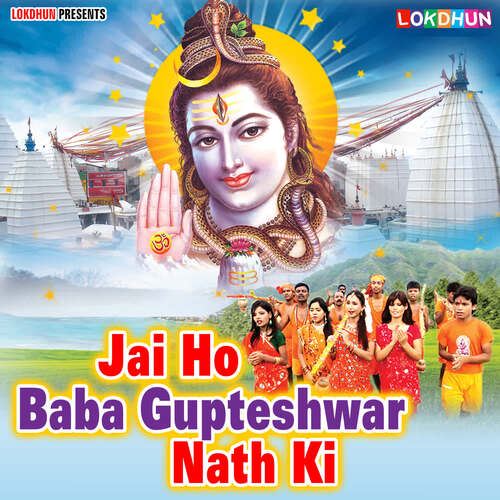 Jai Ho Baba Gupteshwar Nath Ki