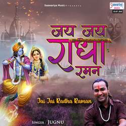 Jai Jai Radha Raman-CQMOeTMDA1U