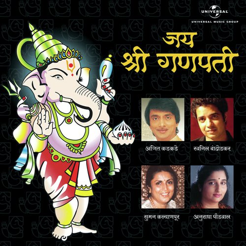 Tujhya Darshanacha Laago Mala Dhyas (Album Version)