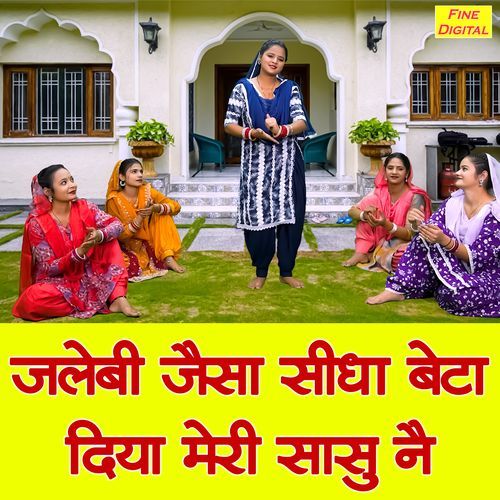 Jalebi Jaisa Sidha Beta Diya Meri Sasu Ne