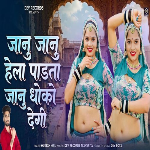 Janu Janu Hela Padta Janu Dhokho Degir