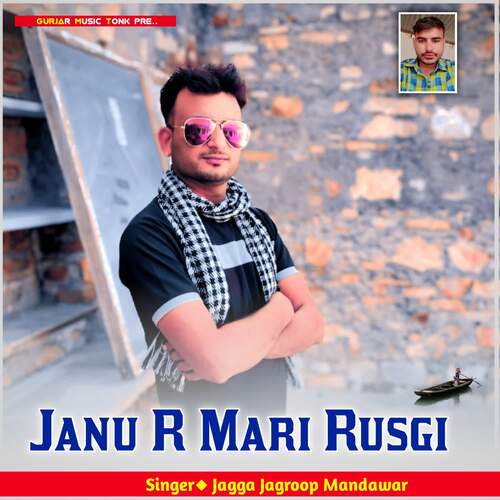 Janu R Mari Rusgi