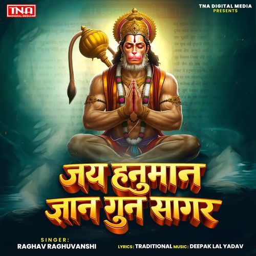 Jay Hanuman Gyan Gun Sagar