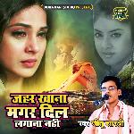 Jeher Khana Magar DIL laagana Nahi