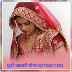 Jhuti Khavchi Sogan Dar Matha P Haath (Meena Geet)