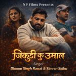 Jikudi Ku Umaal