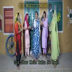 Jis Ghar Mein Bahu Se Raji