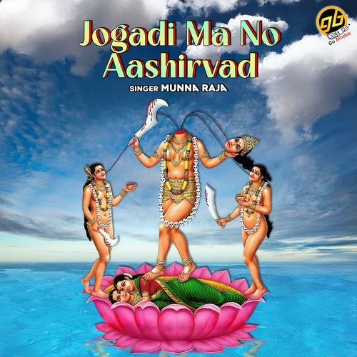 Jogadi Ma No Aashirvad
