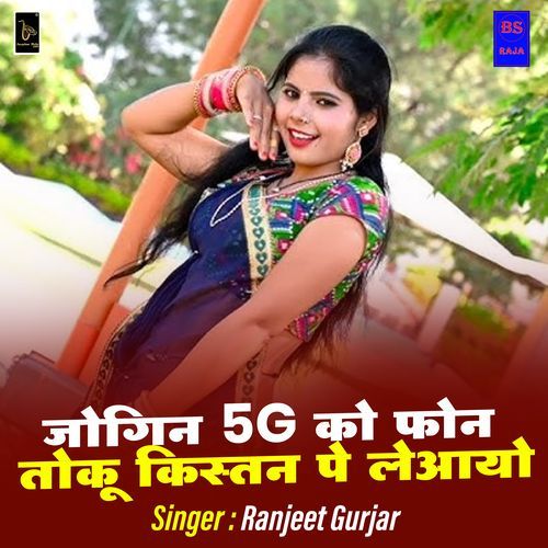 Jogan 5g Ko Phon Tokoo Kistan Pe Le Aayo