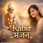 Ram Bhaja So Jita Jag Me