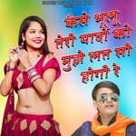 Kaise Bhulu Teri Yado Ko Mujhe Lat Si Hogi Re