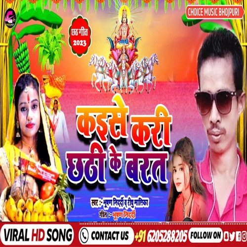 Kaise kari Chhathi Ke Barat (chhath Song 2023)