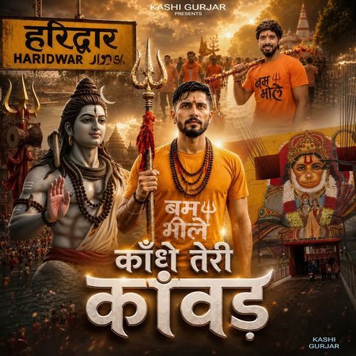 Kandhe Teri Kanwad