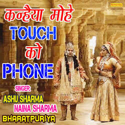 Kanhiya Mohe Touch Ko Phone-ODoEbhFBdEo