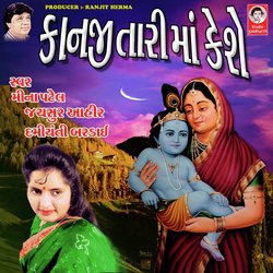 Kanji Tari Maa Kese-ST4BBhMDfWc