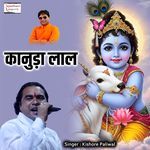 Kanuda Laal
